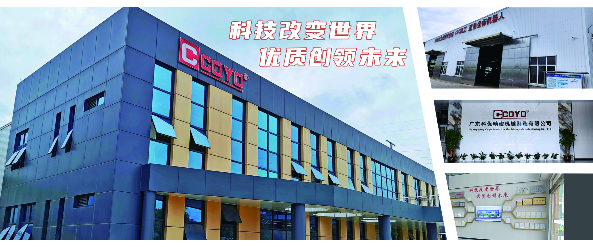 广东科优精密机械制造有限公司