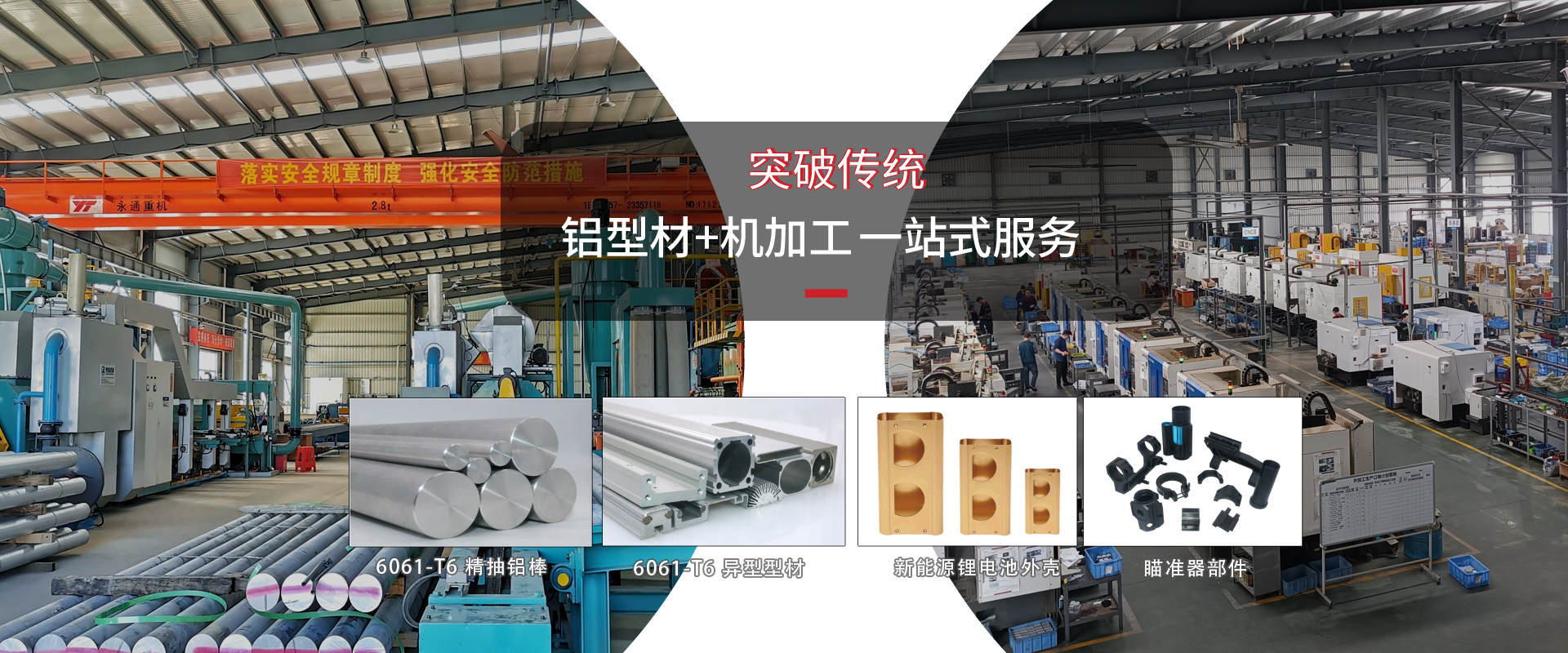 铝型材+机加工一站式服务