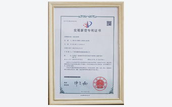 实用新型专利证书