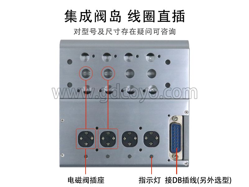 F3-4V110M集线阀岛