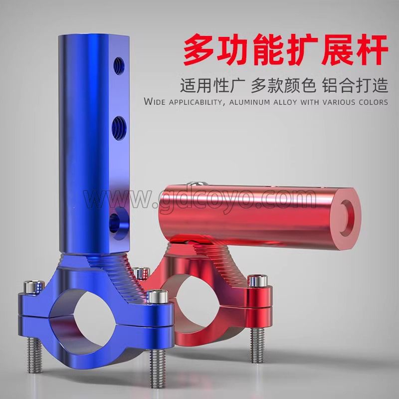 摩托车后视镜座多功能扩展支架手把横杆电动车改装射灯配件铝合金