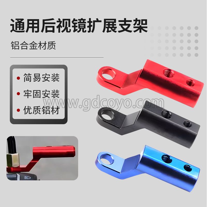 摩托车踏板车后视镜支架电动电瓶车延伸扩展导航铝合金手机延长架