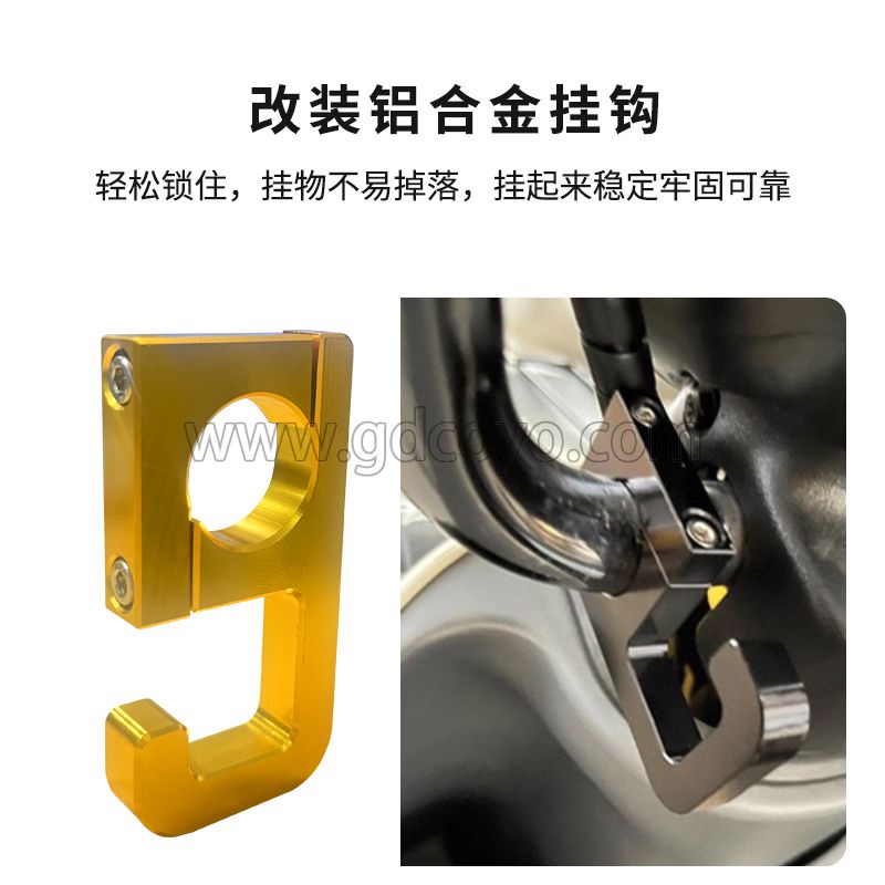 摩托车改装车把挂钩爪电动车铝合金置物多功能69型挂钩