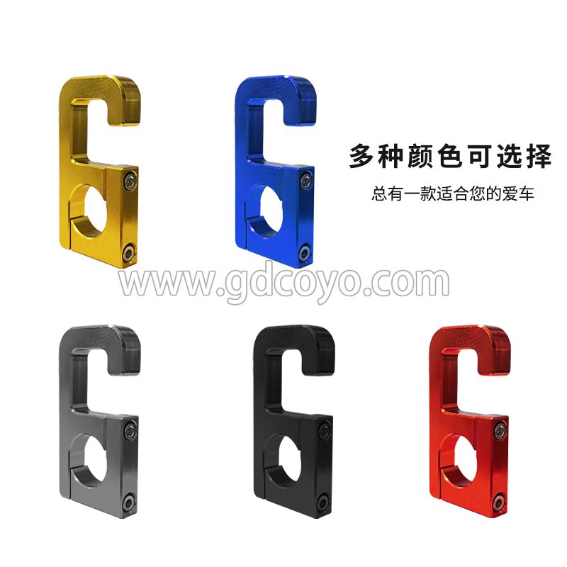 摩托车改装车把挂钩爪电动车铝合金置物多功能69型挂钩