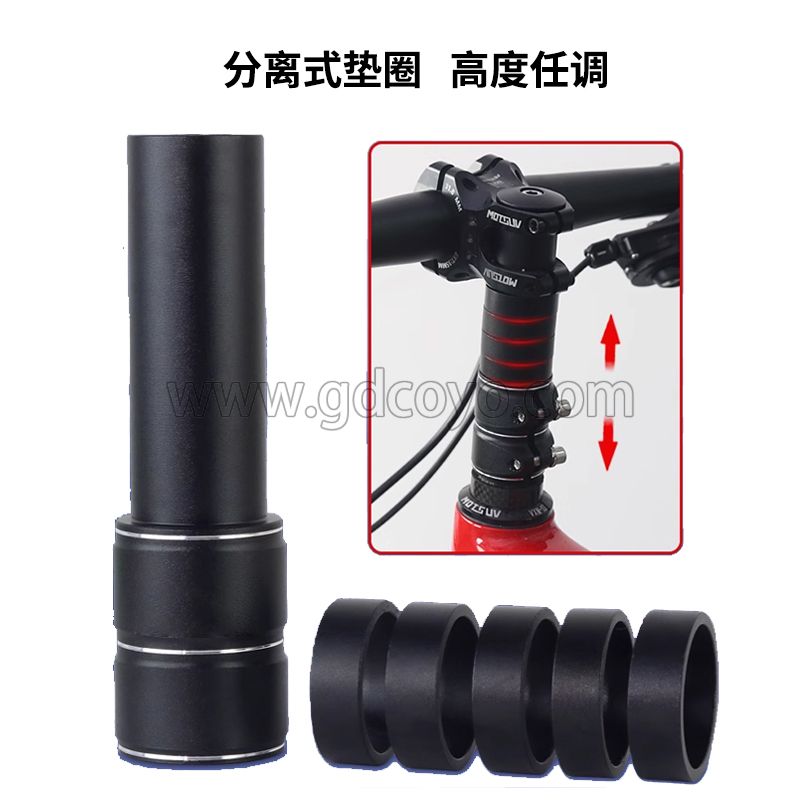 山地自行车把立增高器铝合金车把加高龙头抬升延长器可调配件通用