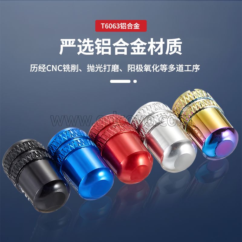 山地车自行车气门嘴帽气门芯轮胎铝合金美式美嘴防尘盖气咀配件