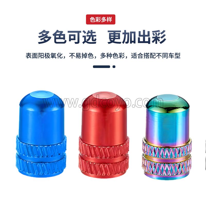 山地车自行车气门嘴帽气门芯轮胎铝合金美式美嘴防尘盖气咀配件