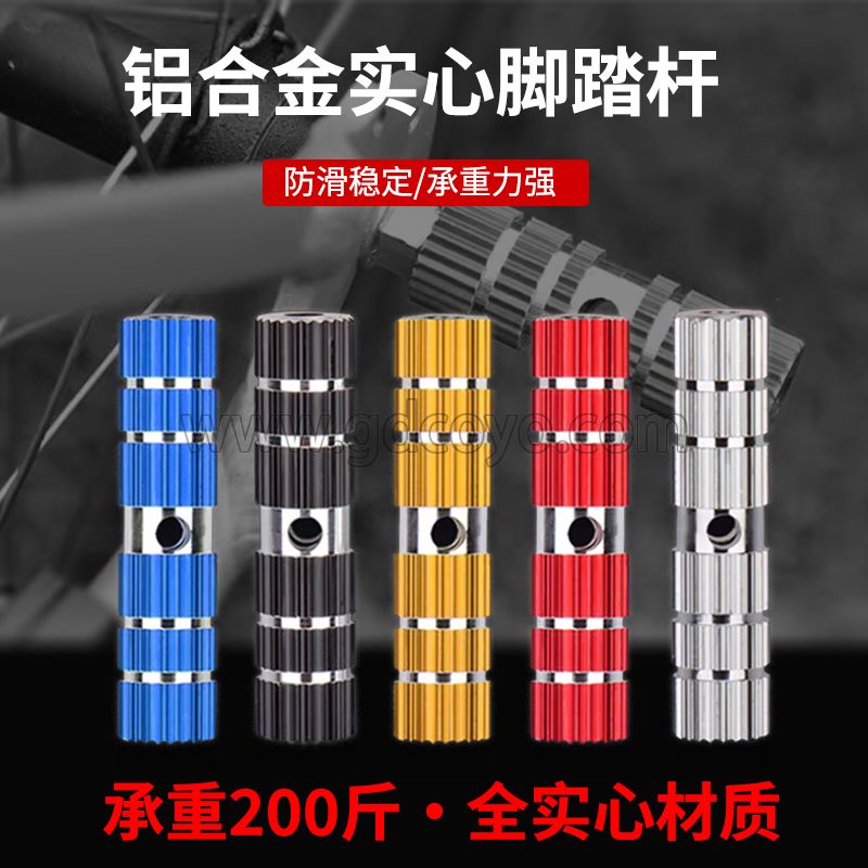 山地自行车火箭筒后轮脚踏板后座踏杆脚蹬子放脚站人踩脚配件大全