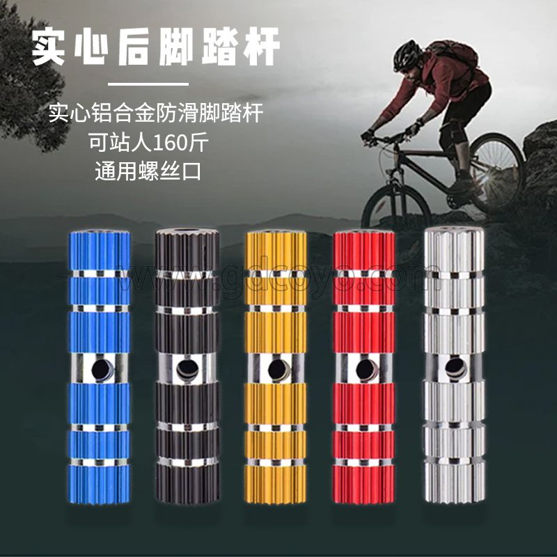山地自行车火箭筒后轮脚踏板后座踏杆脚蹬子放脚站人踩脚配件大全