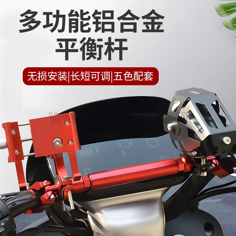 摩托车平衡杆支架龙头横杆拉杆把拓展架电瓶电动车改装配件扩展杆