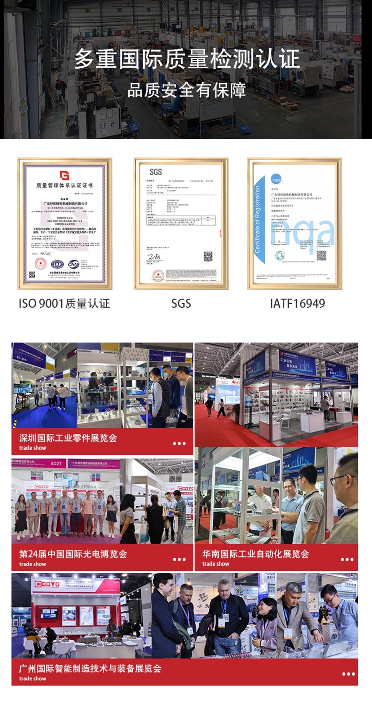 工业铝合金铝型材