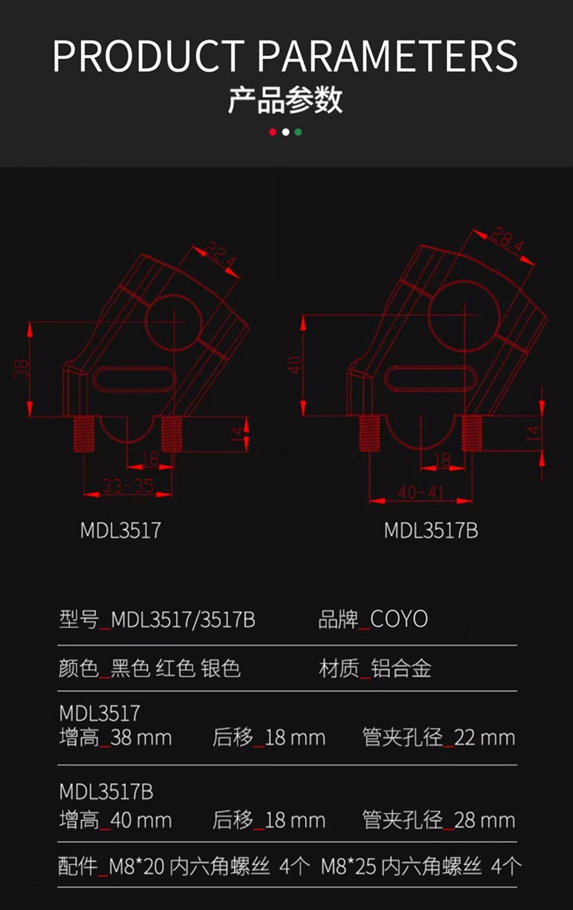 龙头加高码摩托车增高车把座越野机车手把后移压码改装配件