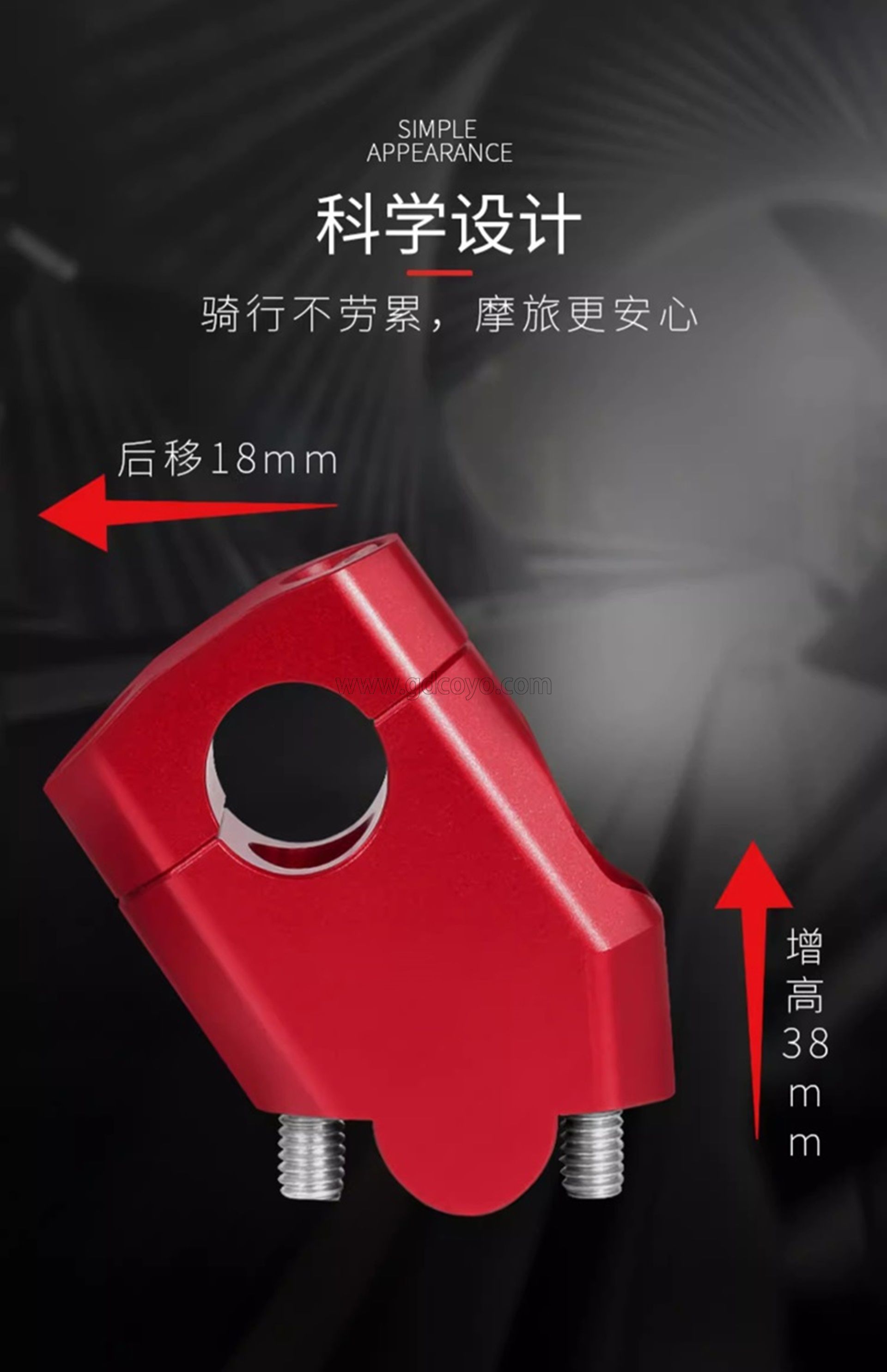 龙头加高码摩托车增高车把座越野机车手把后移压码改装配件