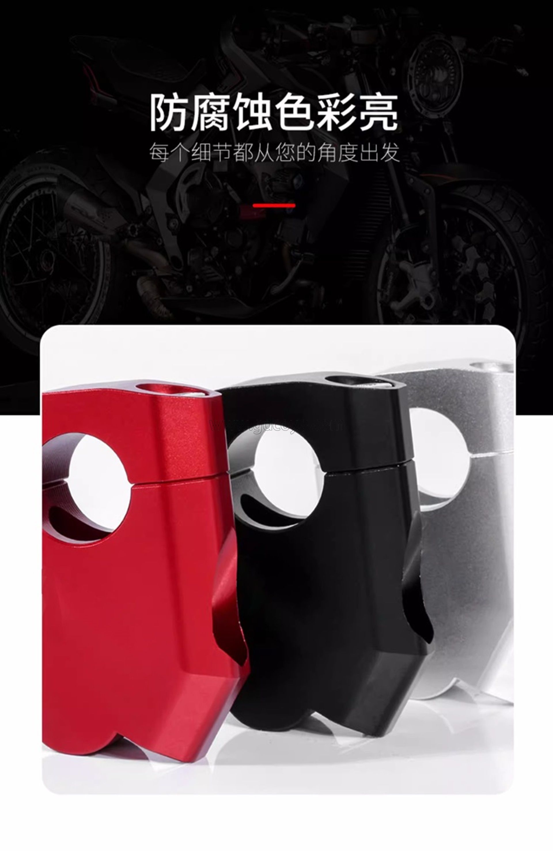 龙头加高码摩托车增高车把座越野机车手把后移压码改装配件