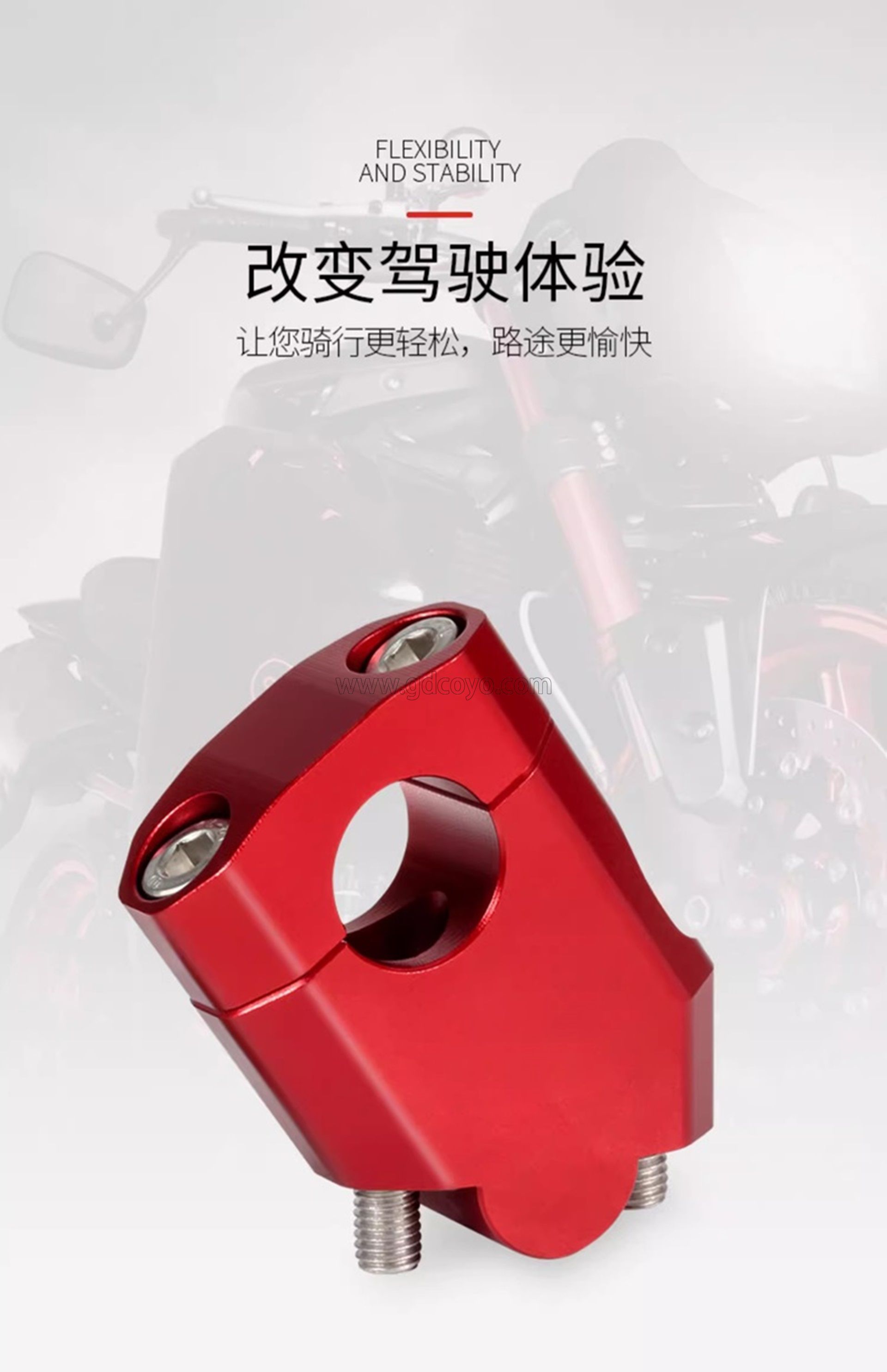 龙头加高码摩托车增高车把座越野机车手把后移压码改装配件