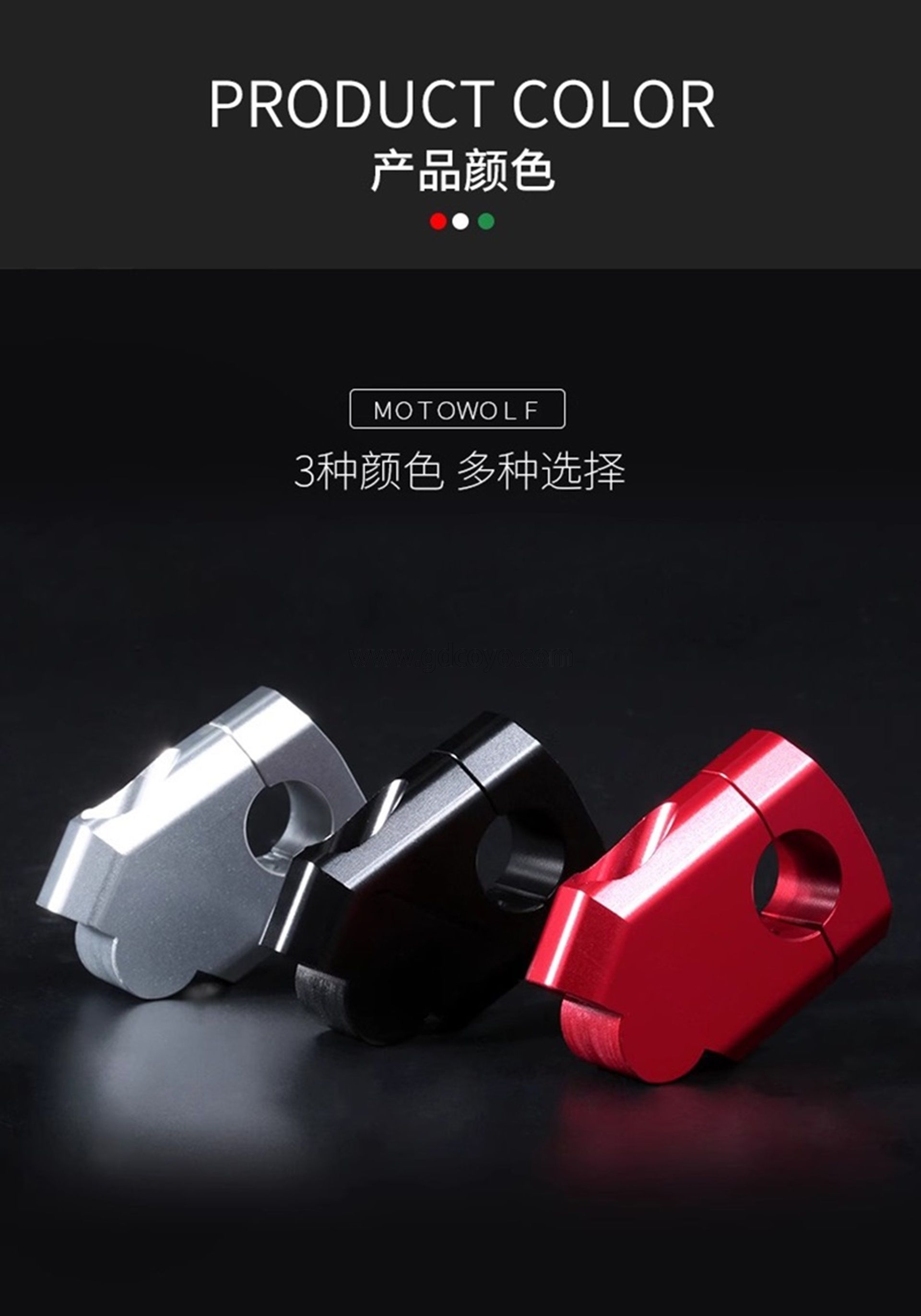 龙头加高码摩托车增高车把座越野机车手把后移压码改装配件