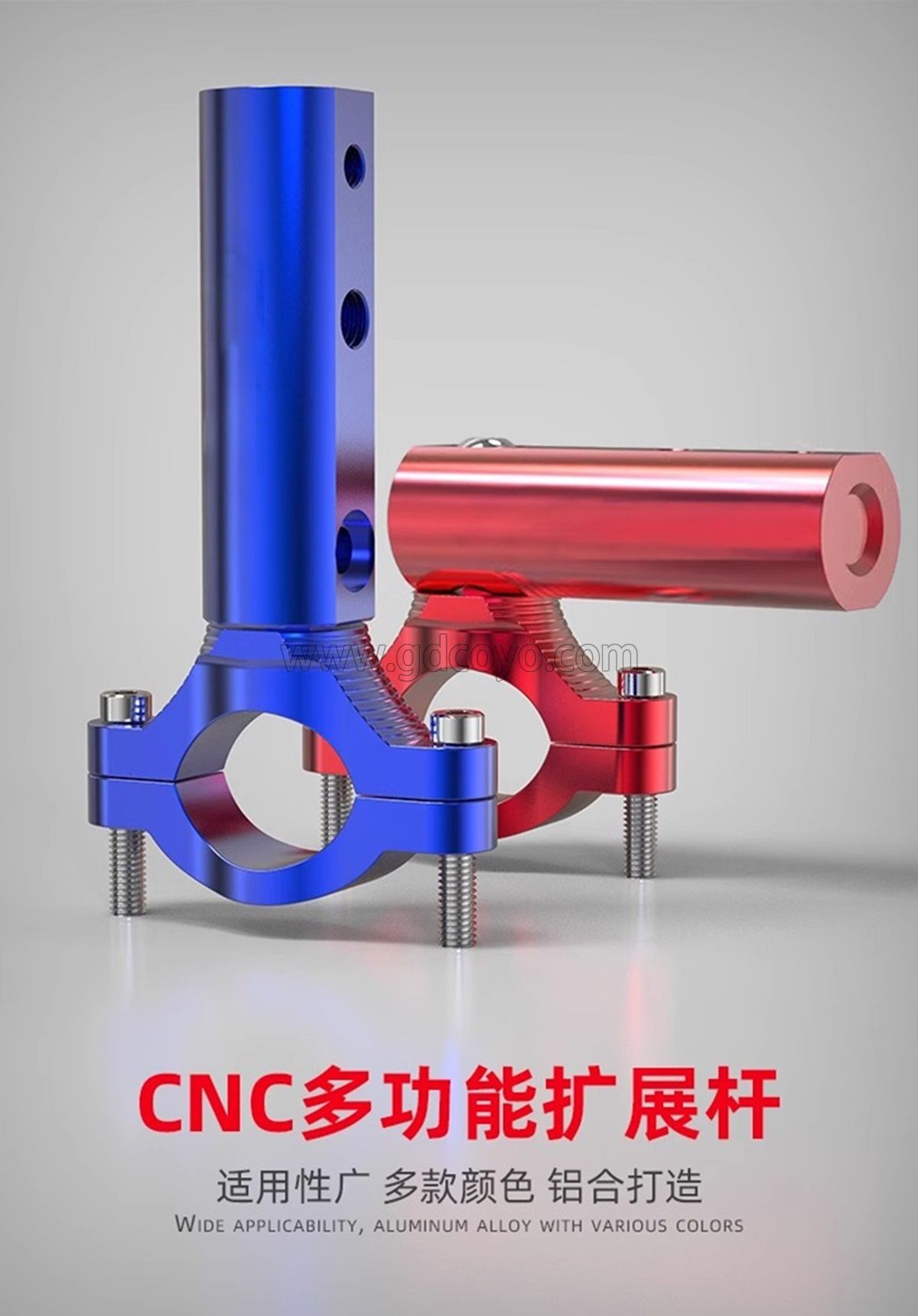 摩托车后视镜座多功能扩展支架手把横杆电动车改装射灯配件铝合金