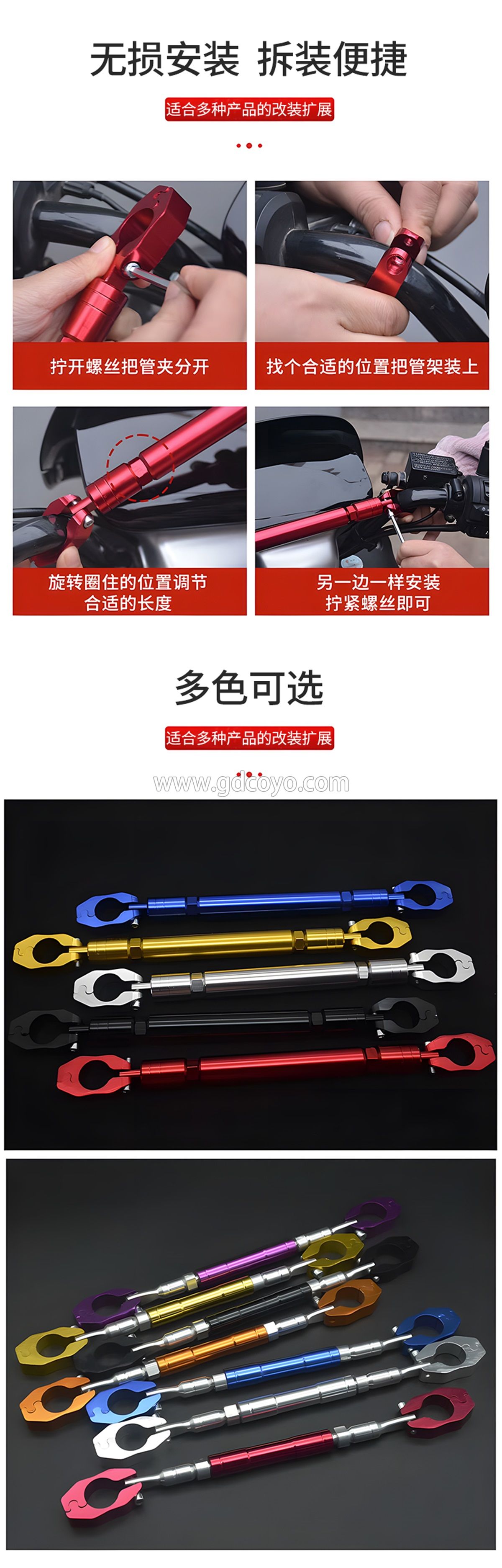 摩托车平衡杆支架龙头横杆拉杆把拓展架电瓶电动车改装配件扩展杆