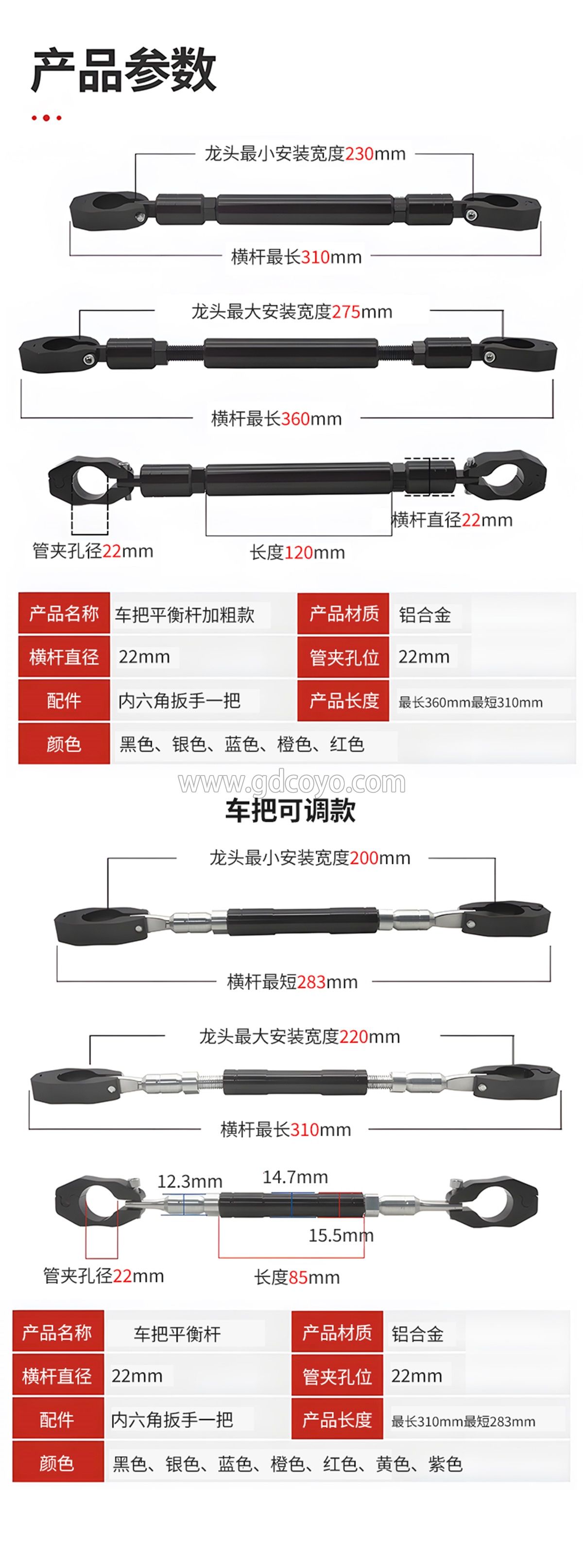 摩托车平衡杆支架龙头横杆拉杆把拓展架电瓶电动车改装配件扩展杆