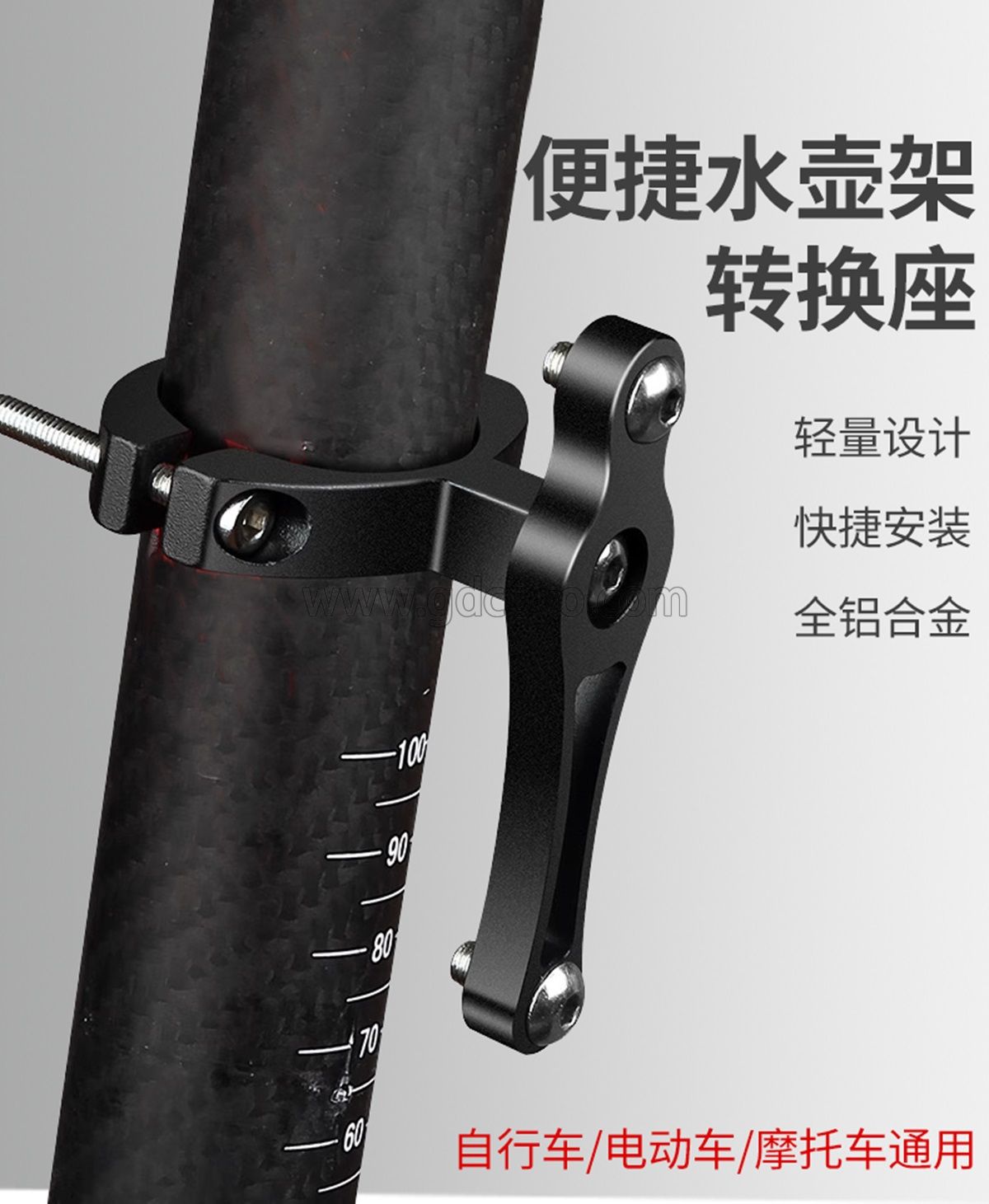 山地自行车水壶转换座公路车水杯架固定环形接头铝合金骑行装备