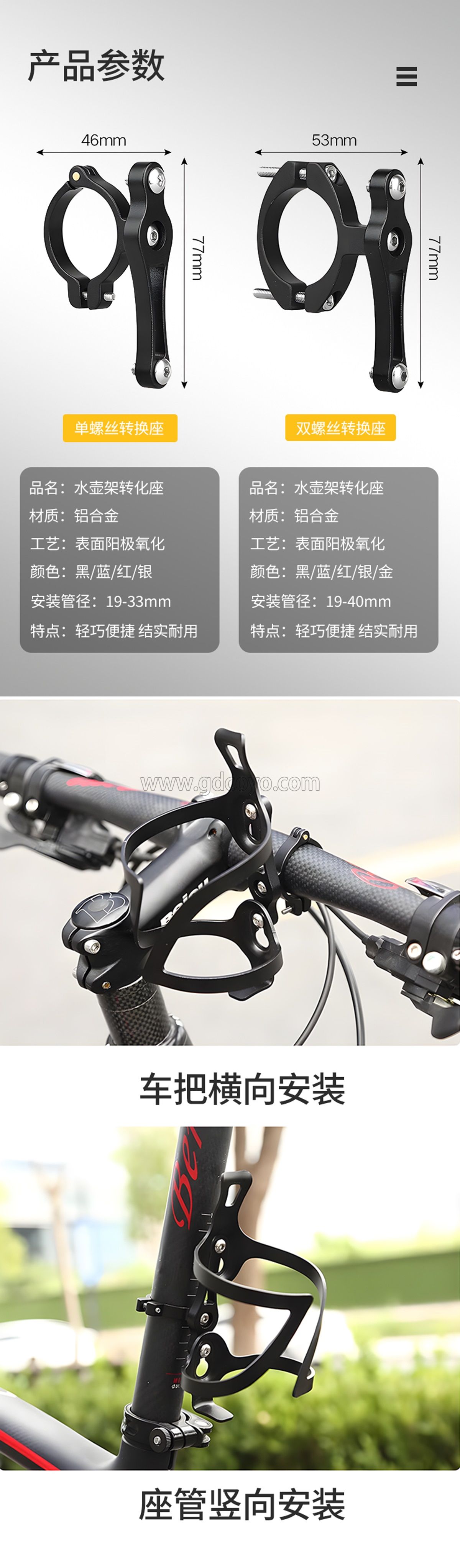 山地自行车水壶转换座公路车水杯架固定环形接头铝合金骑行装备